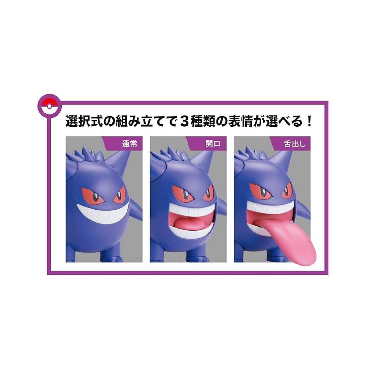 Figura Gengar Pokemon Model Kit Plamo No.45-2