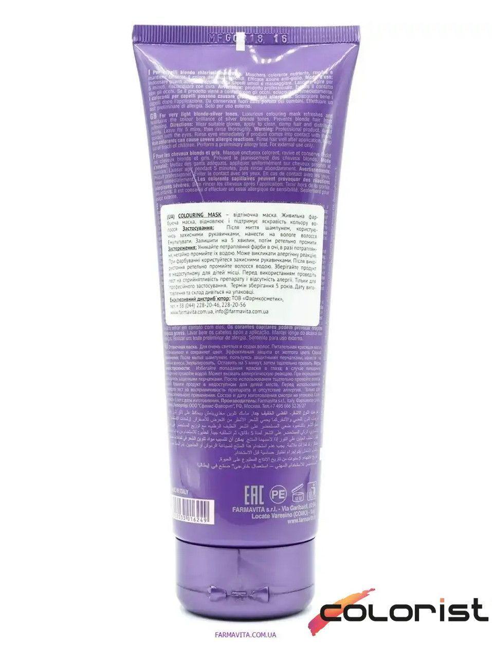 COLOURING MASK SILVER AMETHYSTE-1