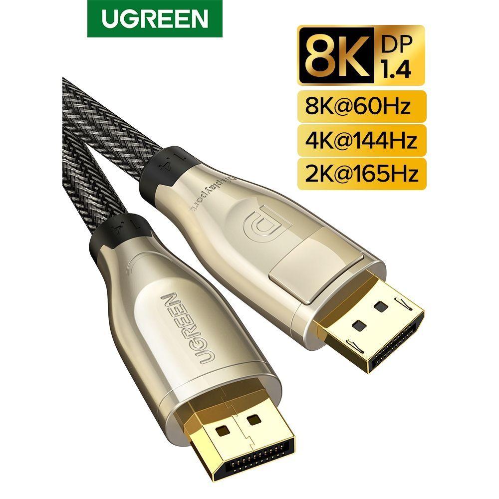 CABLE DISPLAYPORT 1.4 M/M 1M (8K/60HZ) BLINDADO UGREEN DP112-1
