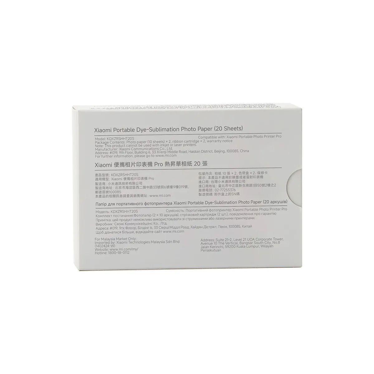 Xiaomi Papel Fotográfico Sublimación 2x3 Pulgadas Para Photo Printer Pro, 20 Papeles-2