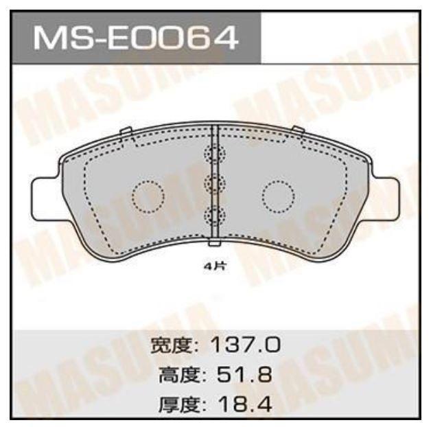 Pastillas De Freno Delantera Peugeot 208 Masuma Japon-3