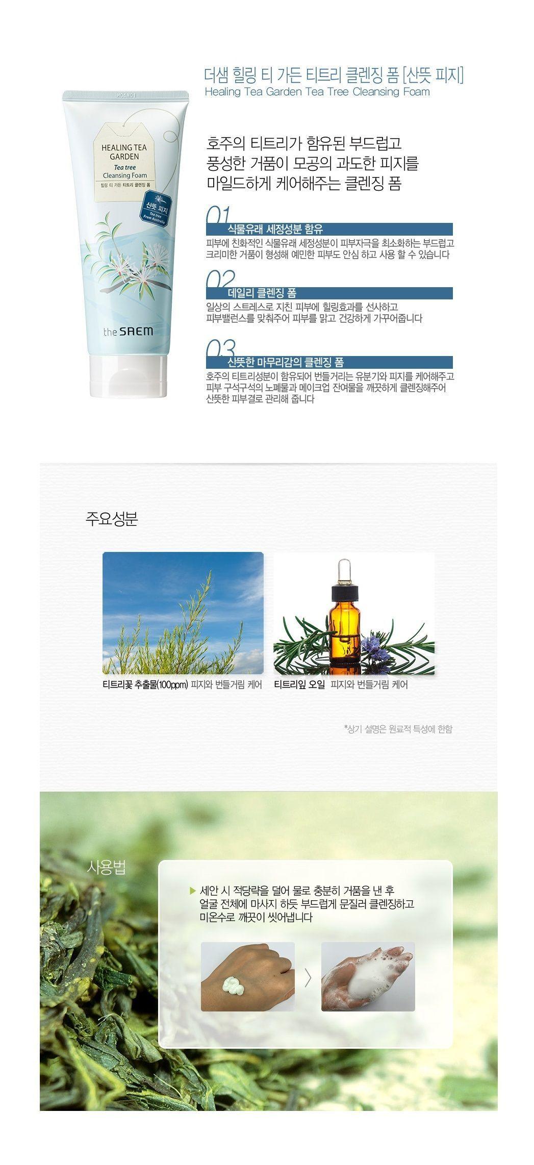 The Saem Espuma Limpiadora Facial Purificante con rbol de T-7