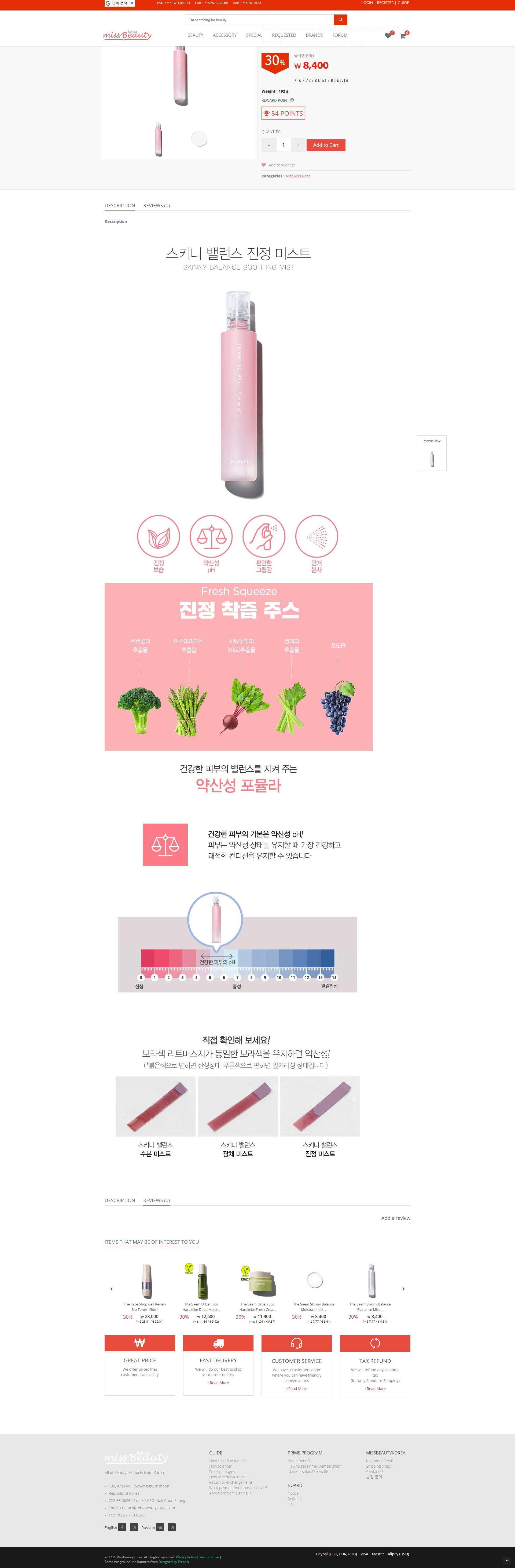 The Saem Bruma Skinny Balance Soothing Mist-2