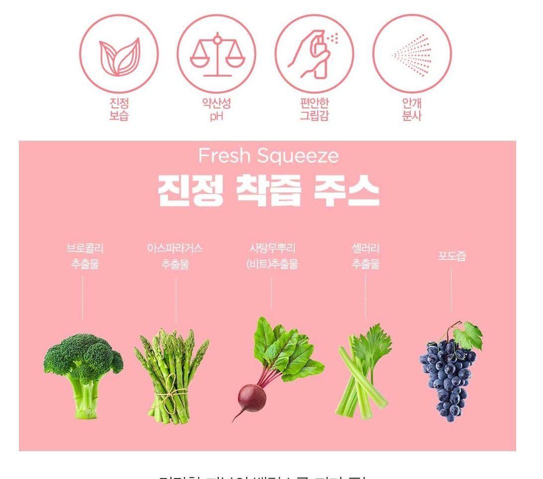 The Saem Bruma Skinny Balance Soothing Mist-4