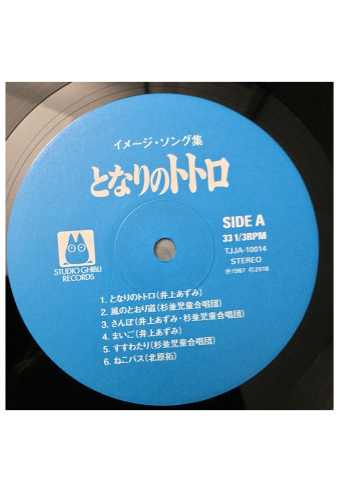 JOE HISAISHI - MY NEIGHBOR TOTORO: IMAGE ALBUM | VINILO-5