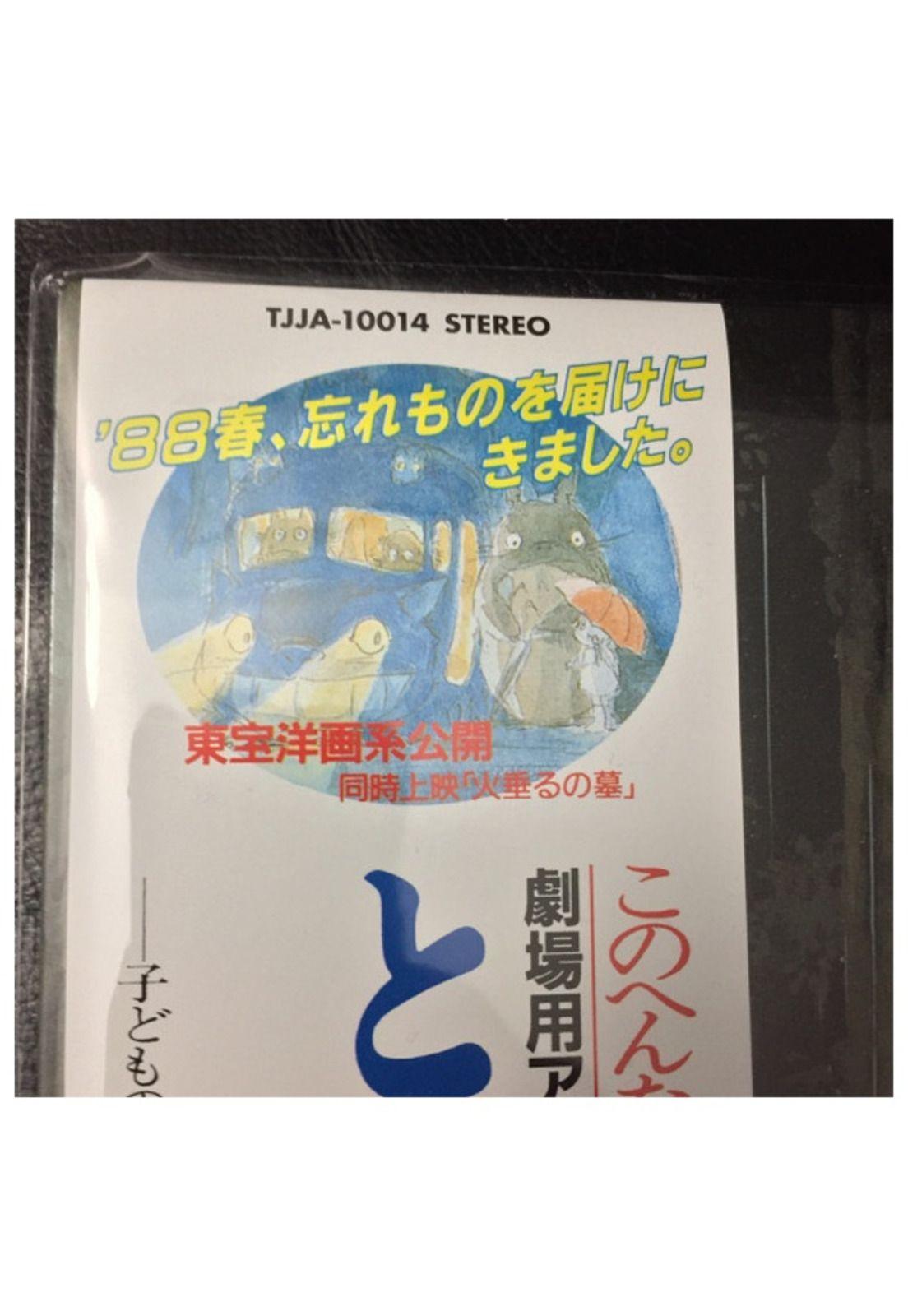 JOE HISAISHI - MY NEIGHBOR TOTORO: IMAGE ALBUM | VINILO-2