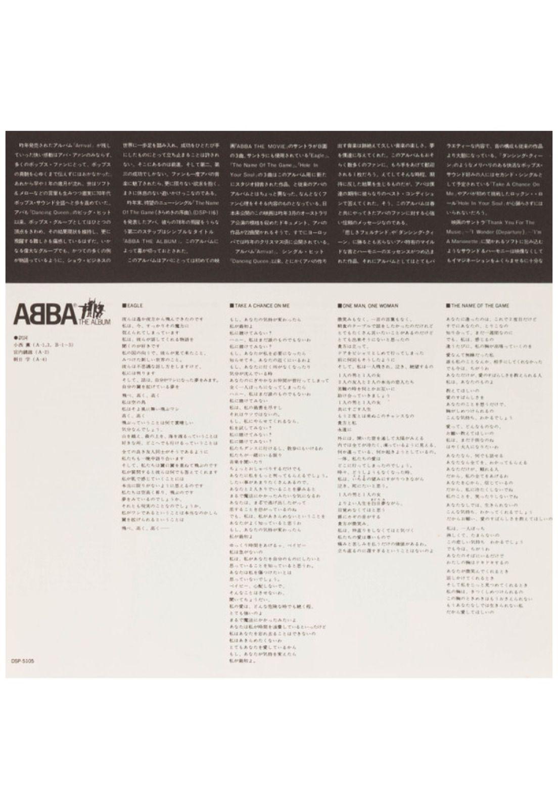 ABBA - THE ALBUM | VINILO USADO-5