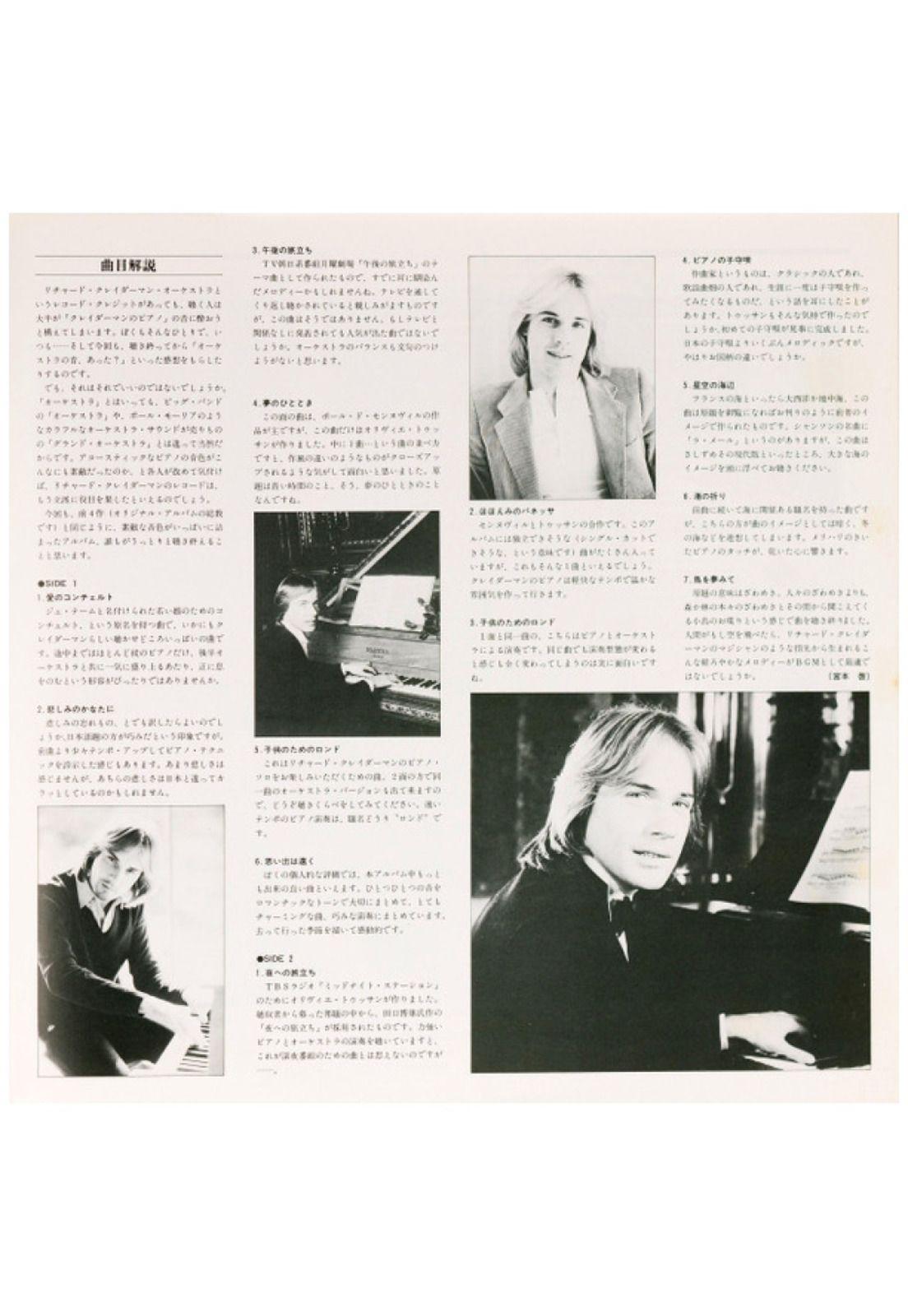 RICHARD CLAYDERMAN - CONCERTO POUR UNE JEUNE NOMMEE "JE T'AIME" (MADE IN JAPAN) | VINILO USADO-5
