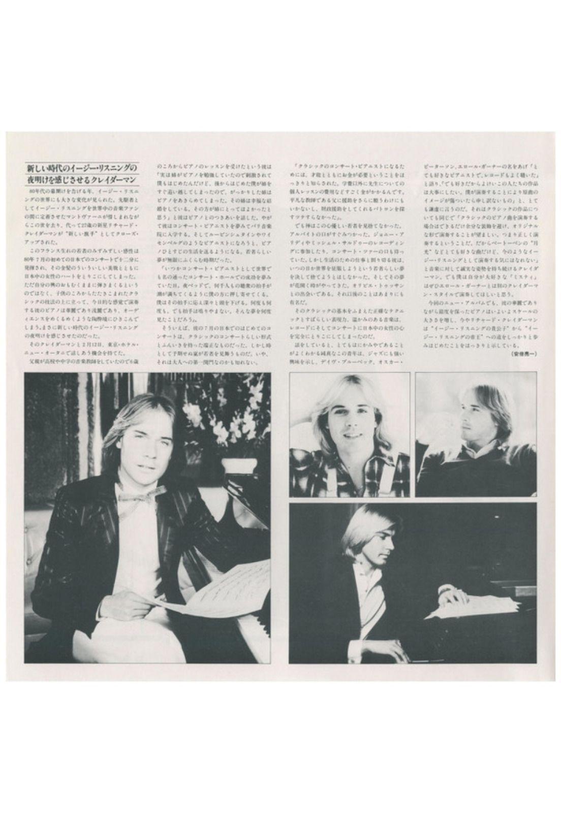 RICHARD CLAYDERMAN - LA MUSIQUE D'AMOUR (MADE IN JAPAN) | VINILO USADO-8