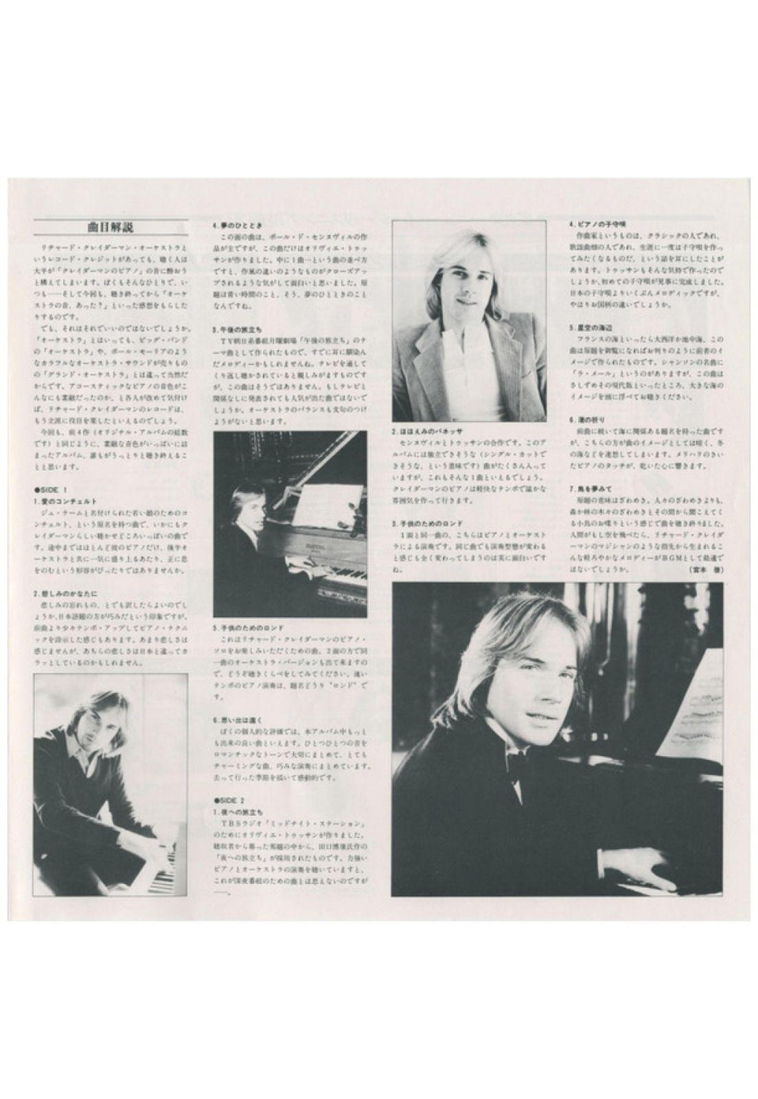 RICHARD CLAYDERMAN - LA MUSIQUE D'AMOUR (MADE IN JAPAN) | VINILO USADO-9