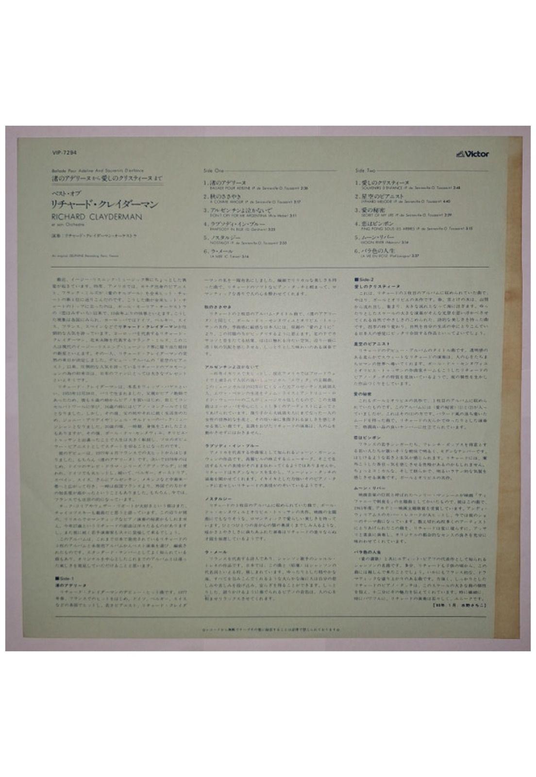 RICHARD CLAYDERMAN - BALLADE POUR ADELINE & SOUVENIRS D'ENFANCE (MADE IN JAPAN) | VINILO USADO-6