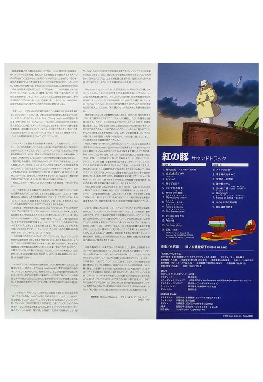 JOE HISAISHI - PORCO ROSSO | VINILO-3