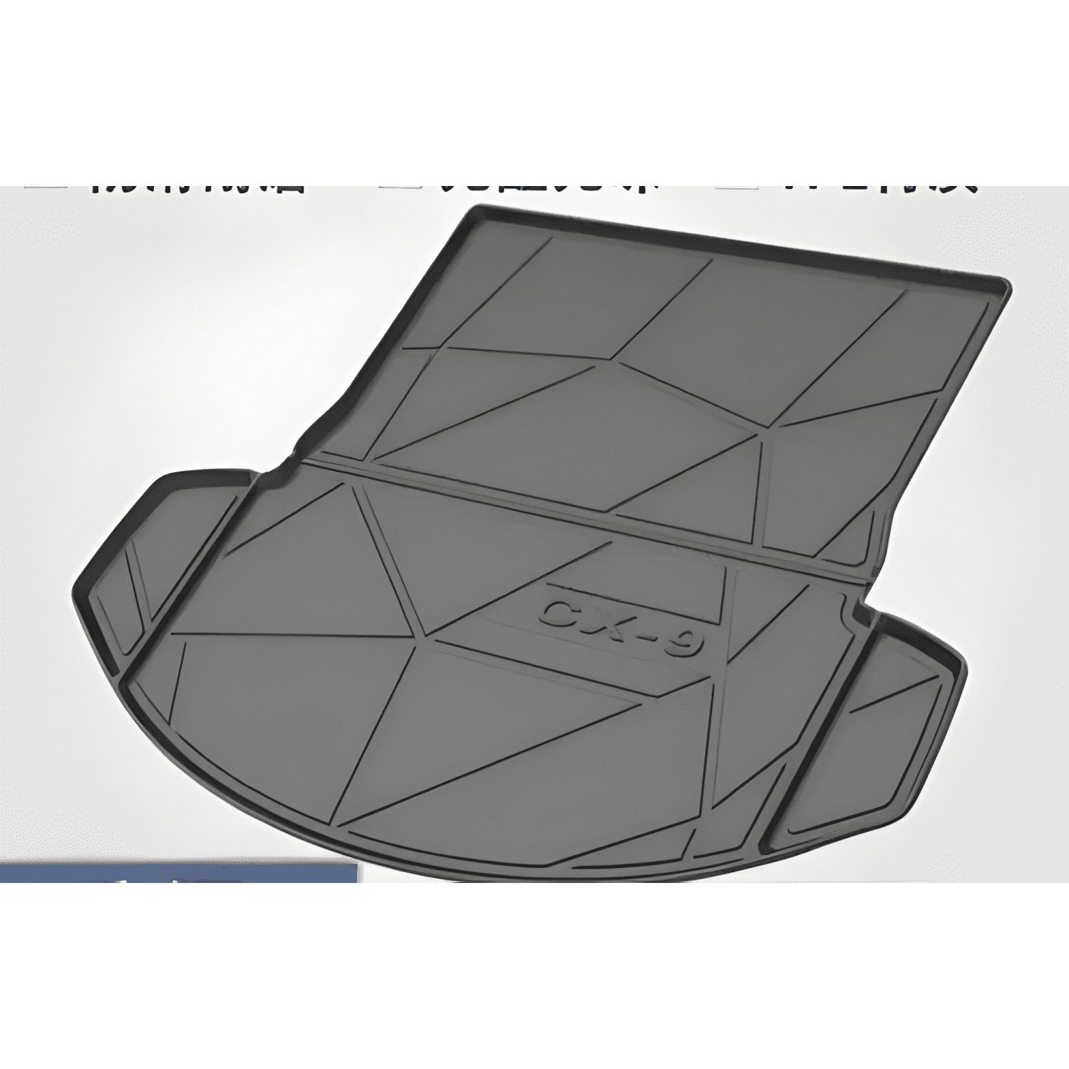 Funda De Maletero 3D Mazda Cx-9 2018-25 Impermeable #200-1