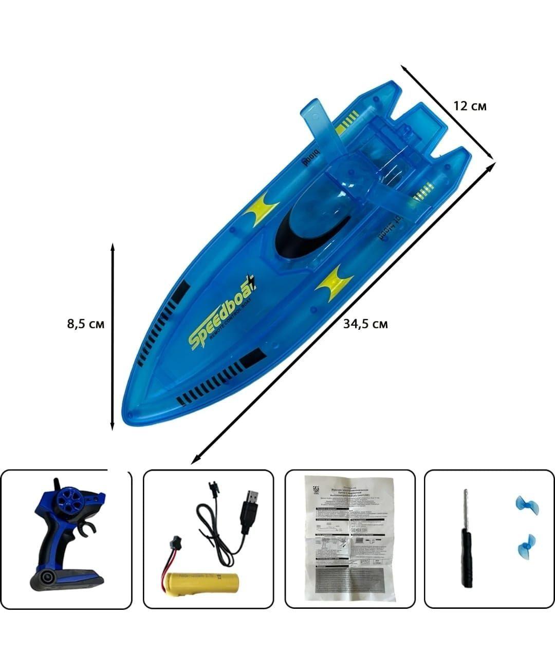 LANCHA CONTROL REMOTO CON LUCES, BATERIA RECARGABLE, 2,4 GHZ-3