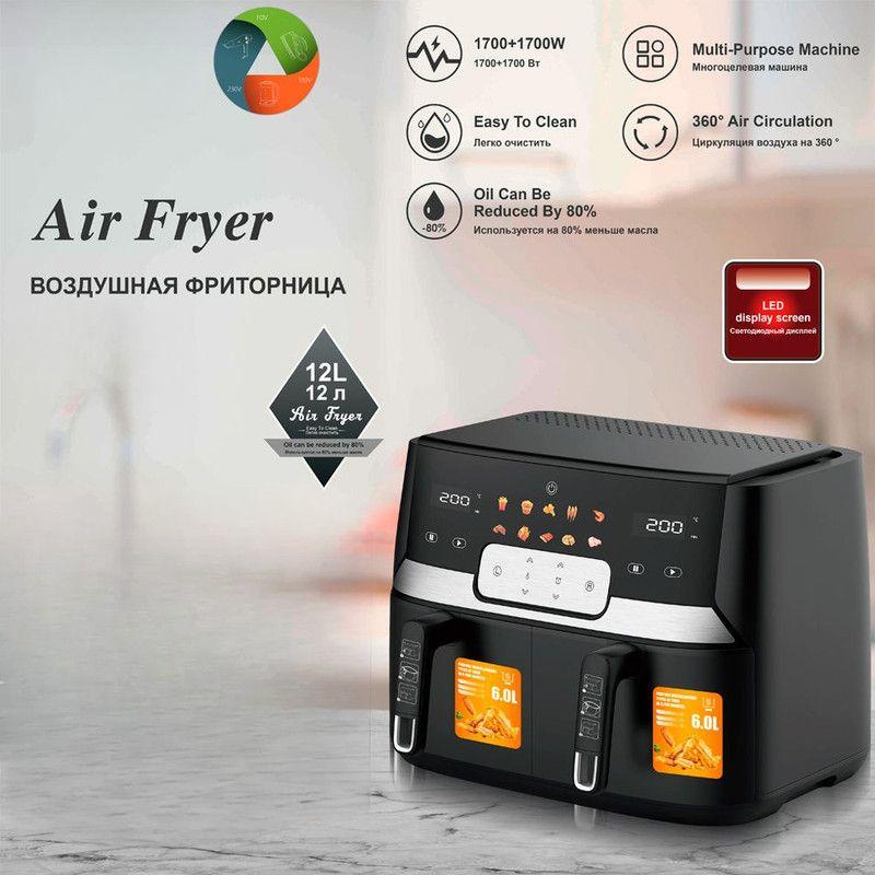 Freidora Aire 12L Doble Cesta Tecnologia Digital Cocina Lau-6
