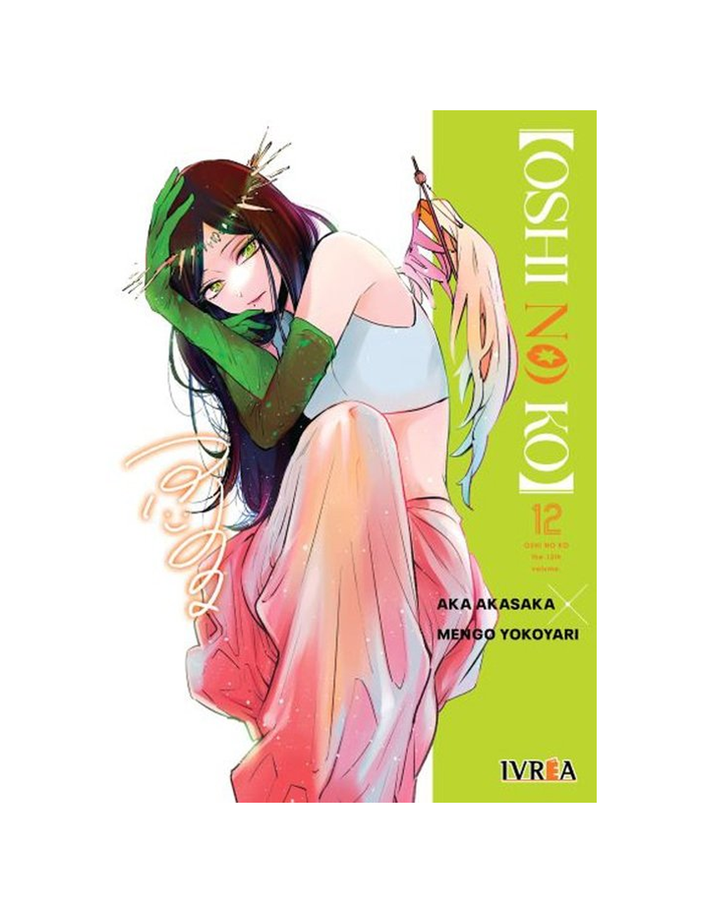 OSHI NO KO 12-0
