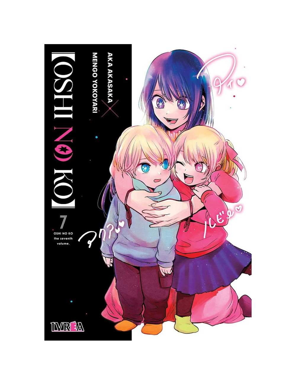 OSHI NO KO 07-0