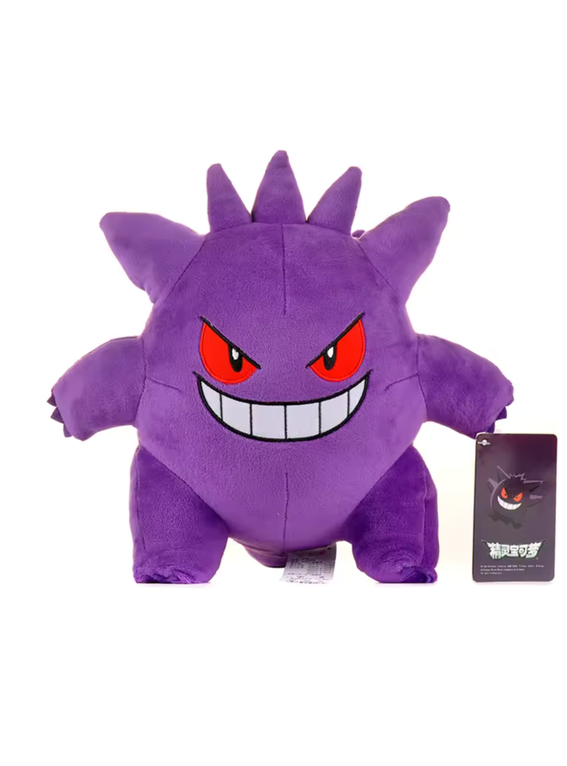 Peluche Pokemon Gengar 25 cm.-0