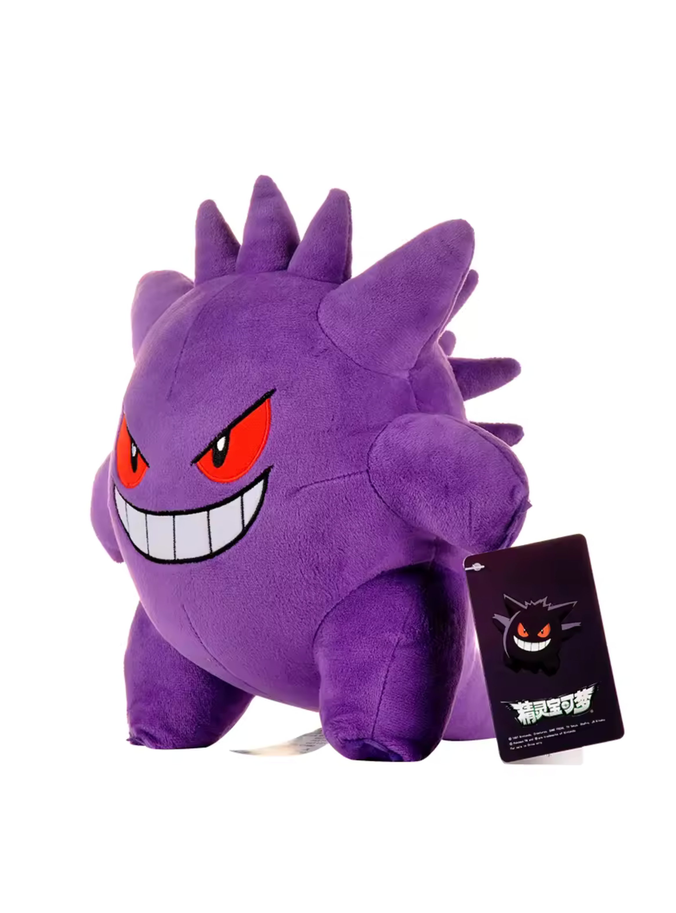 Peluche Pokemon Gengar 25 cm.-1