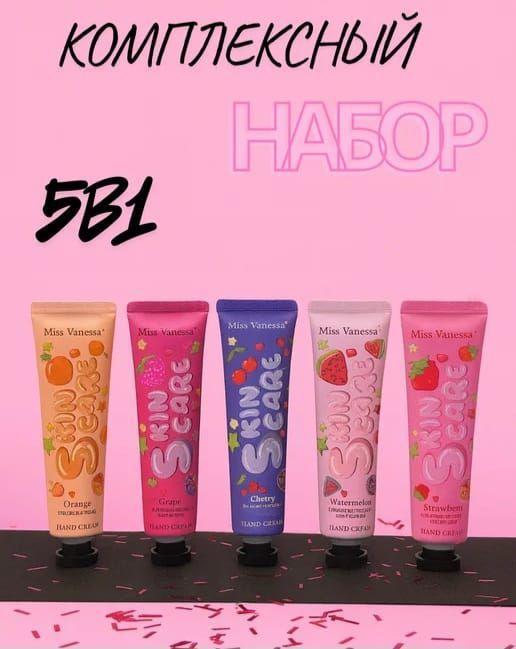 Set De 5 Cremas De Manos Hidratante Blanqueador-2