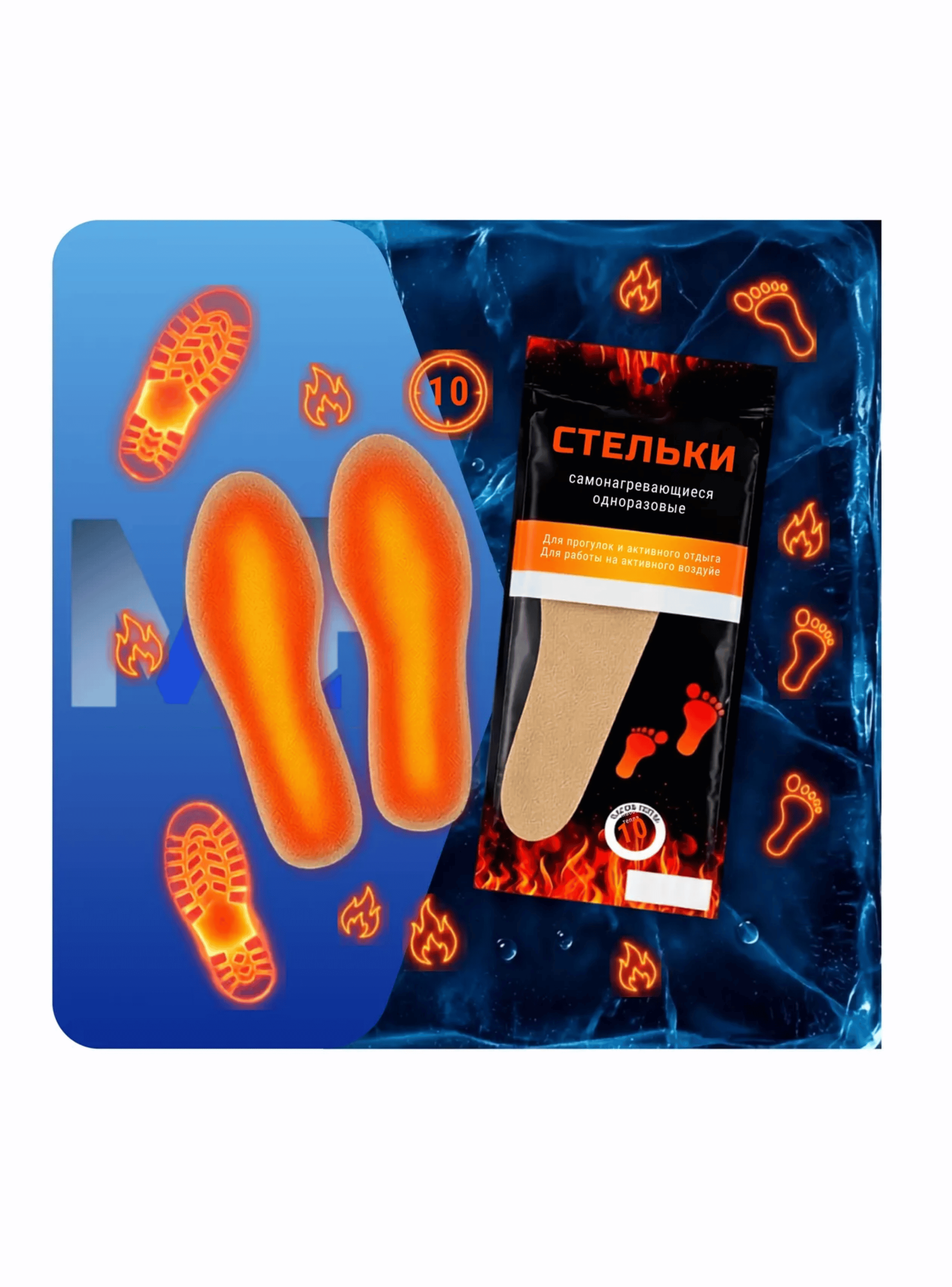 Pack 12 Plantillas Termicas Autocalentables Pies Frio Outdoo 25cm 40 43-6