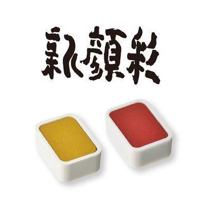 Acuarela Japonesa Holbein Shin Gansai 14 Pastillas N351-3