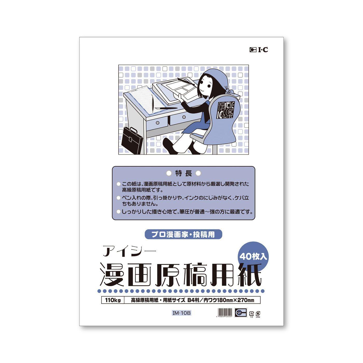 IC Manga Script Paper IM-10B - B4 110Grs. 40Hjs.-2
