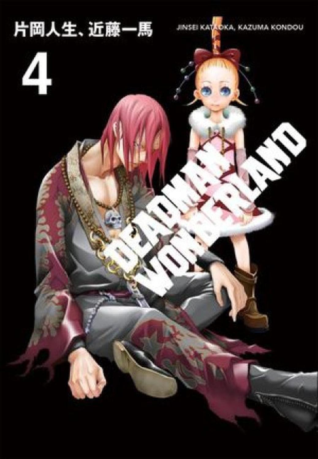 Manga Deadman Wonderland 04 - México-0