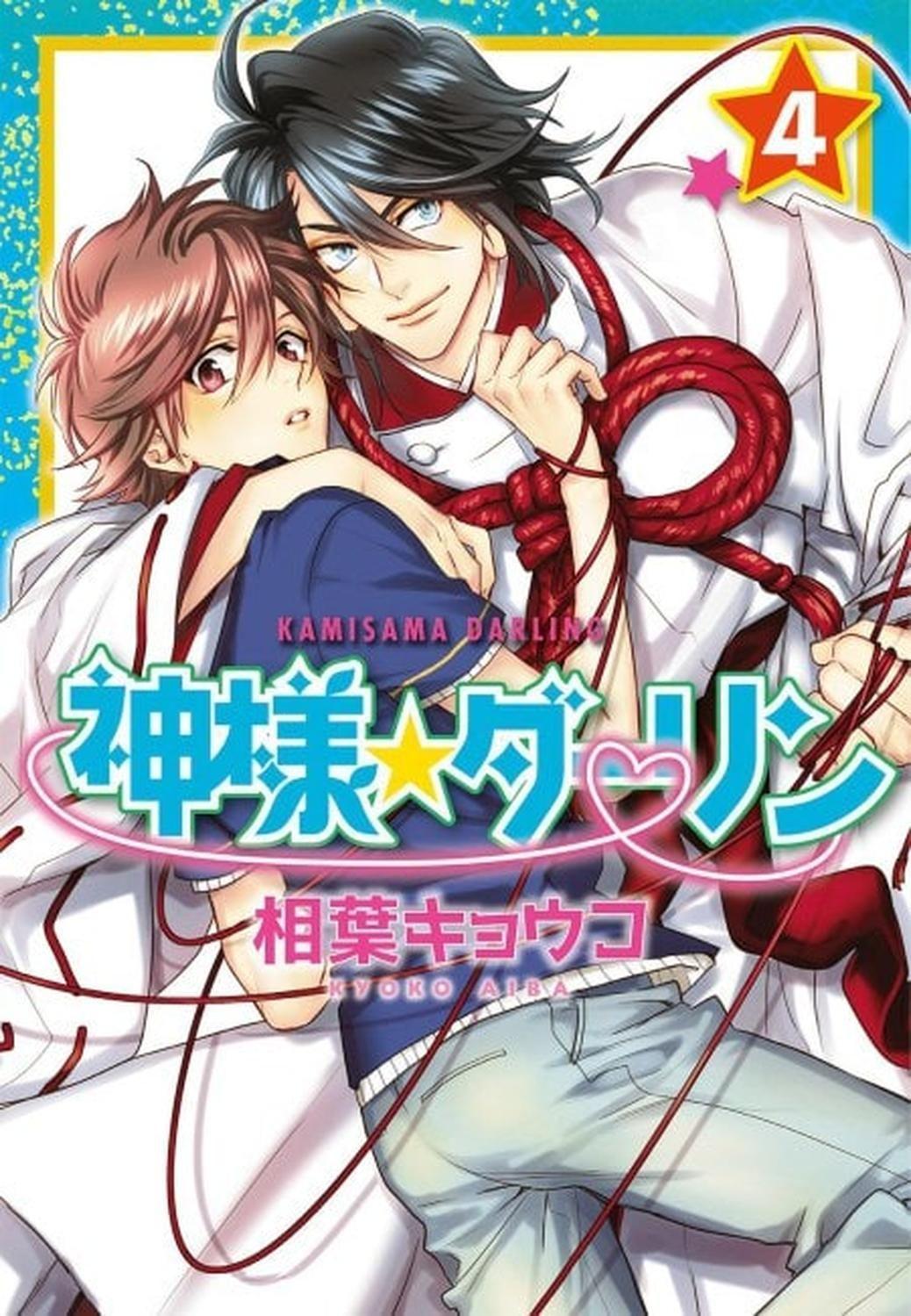 Manga Kamisama Darling 04 - México-0