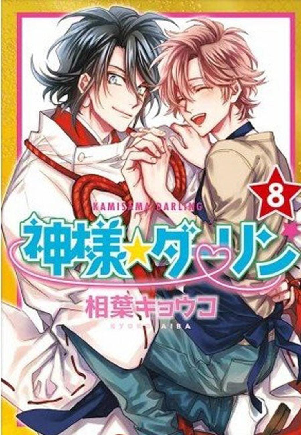 Manga Kamisama Darling 08 - México-0
