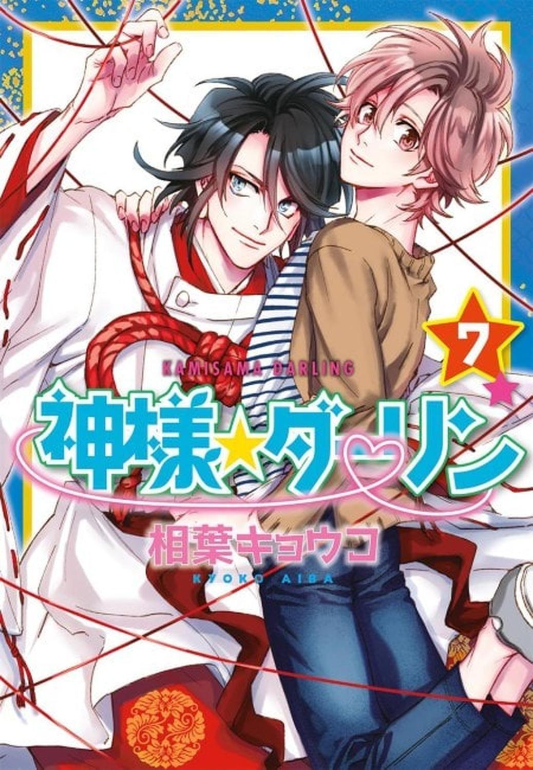 Manga Kamisama Darling 07 - México-0