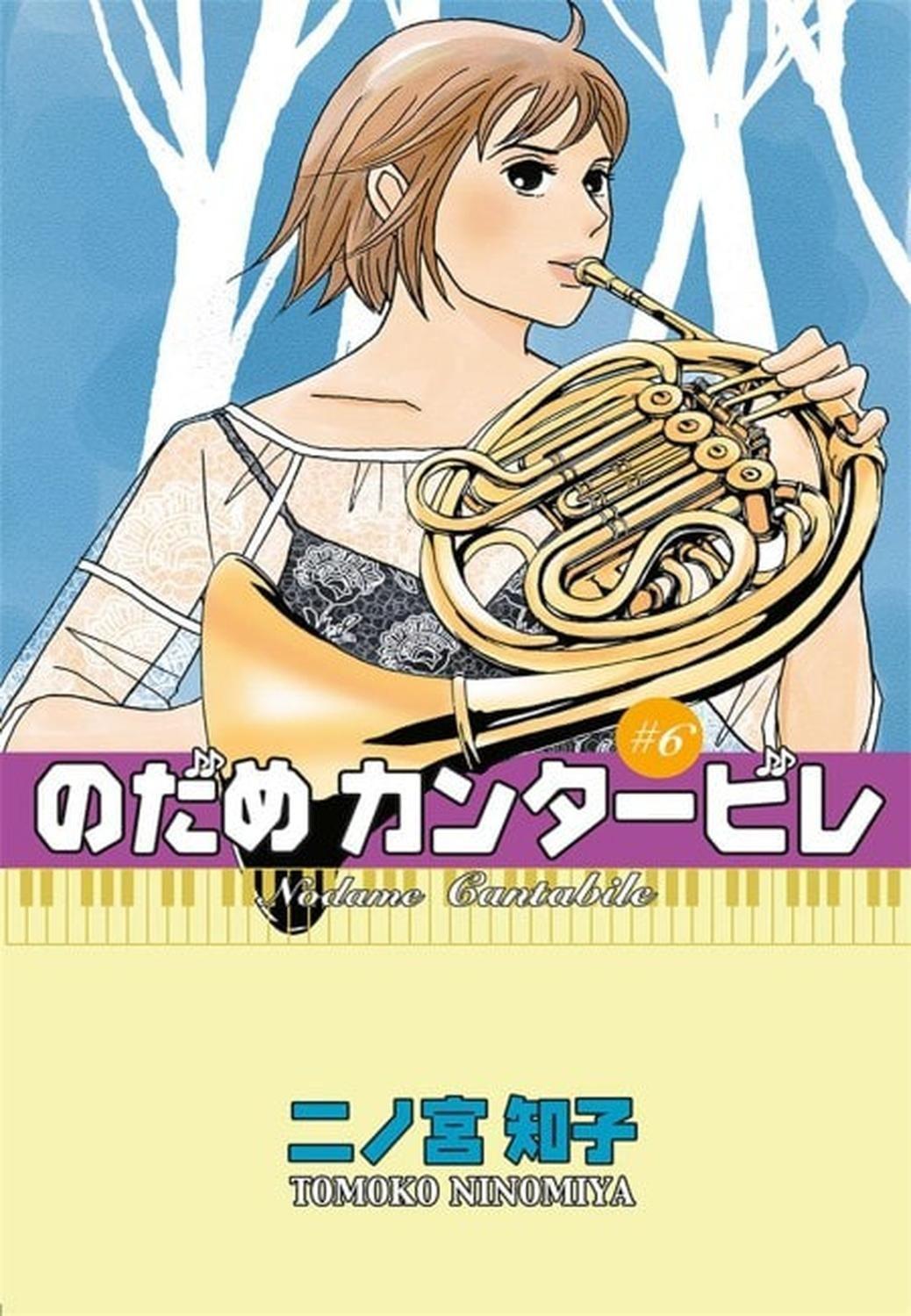 Manga Nodame Cantabile 06 - México-0