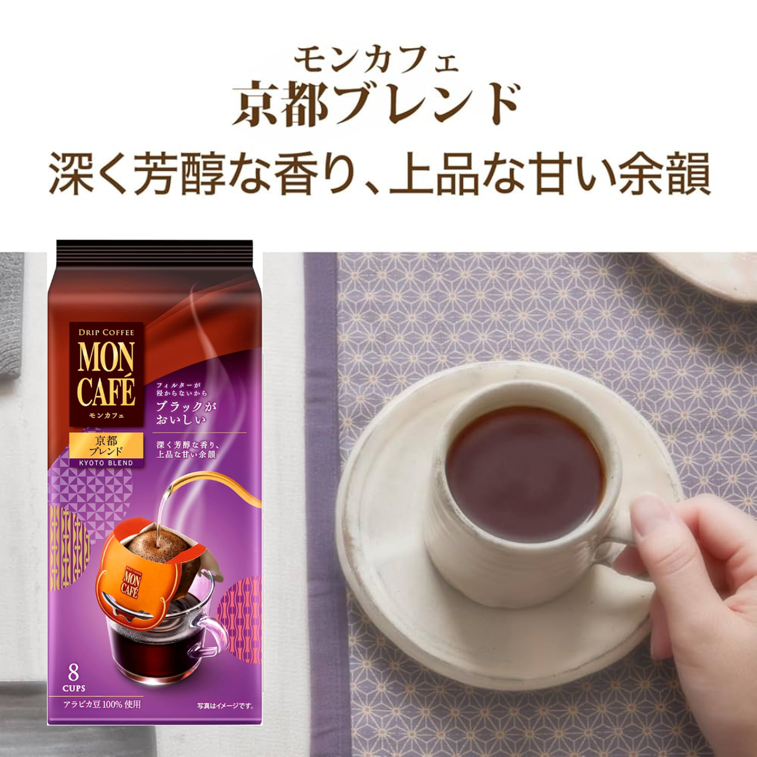 Mezcla Café Kioto Mon Café 60 Gr 8 Unid.-3