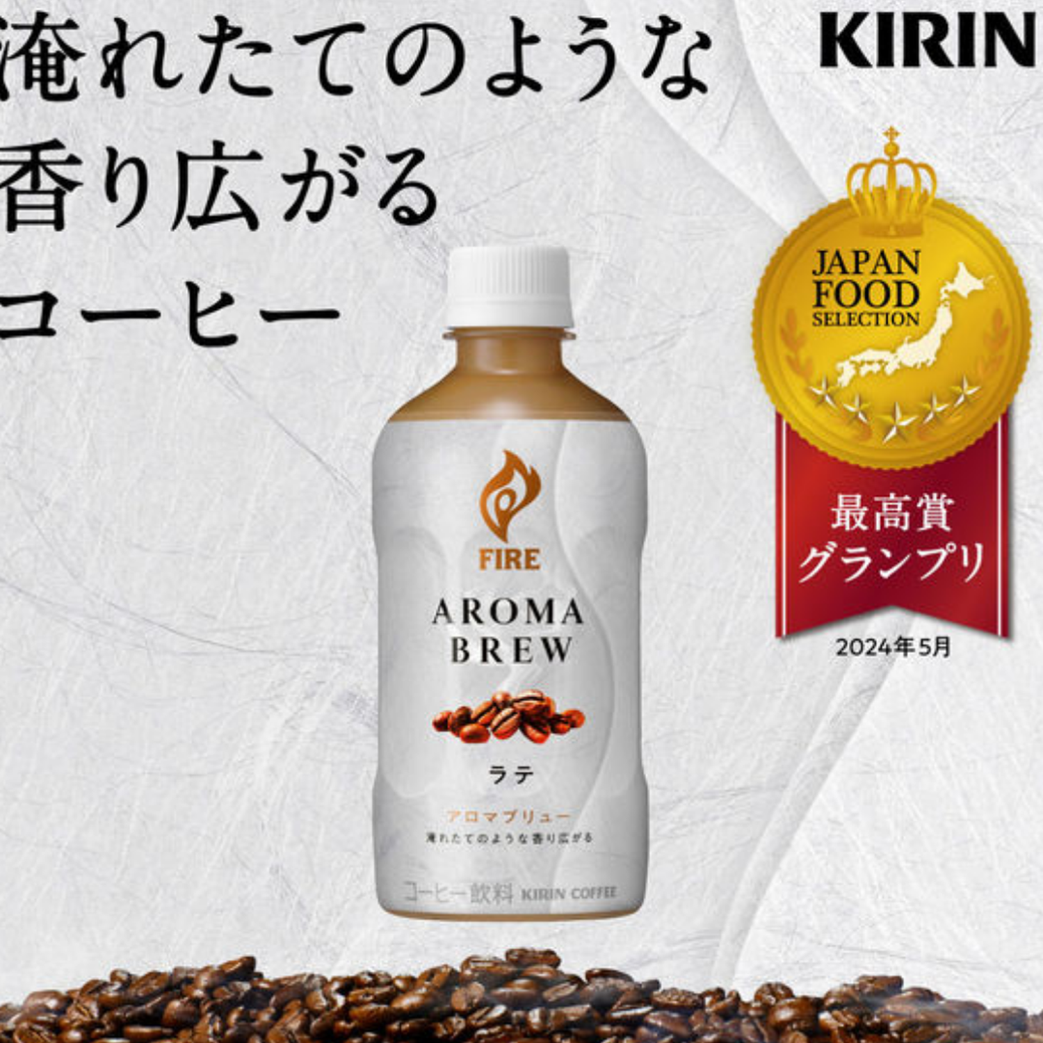 Café Leche Aromático Kirin 400 Ml-2