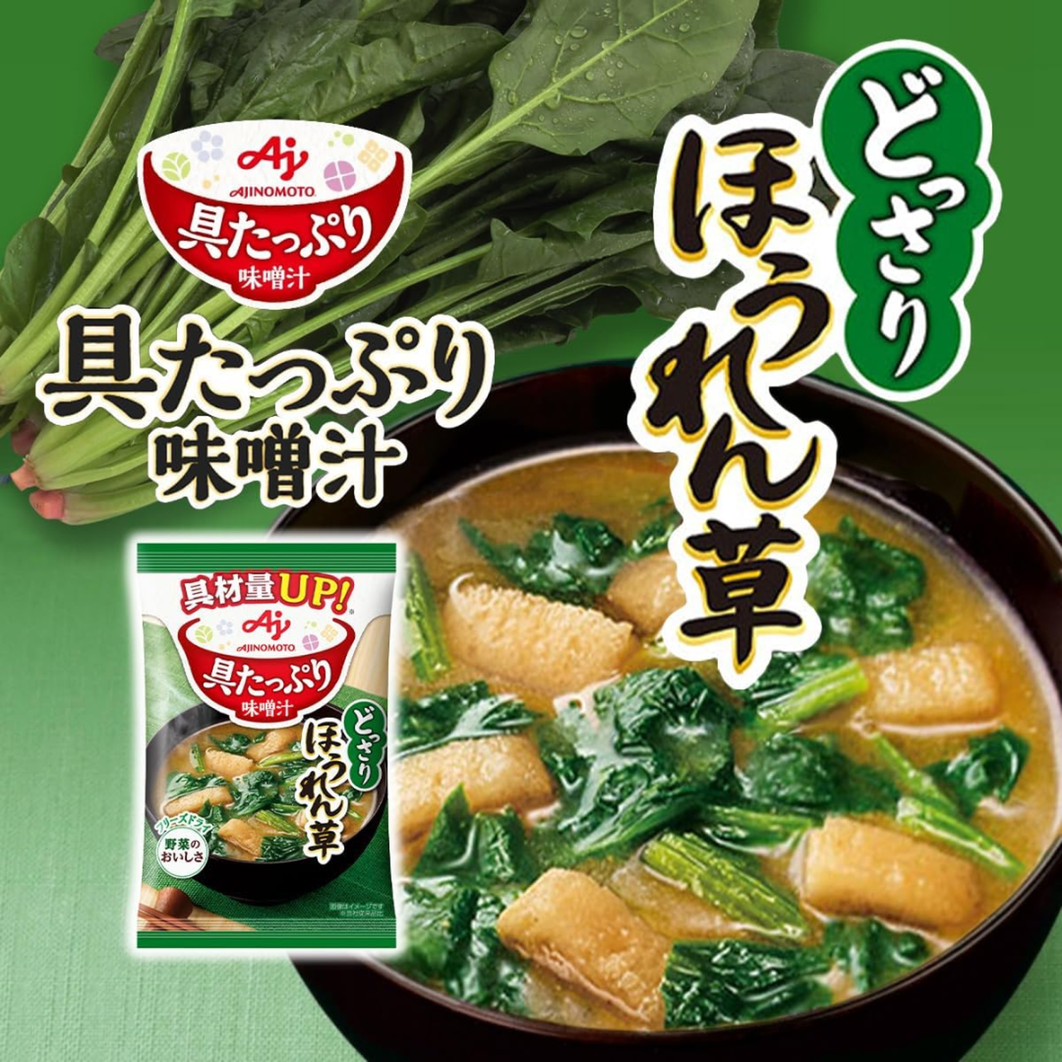 Sopa Instantánea Miso Espinaca Ajinomoto 13.2 Gr-2