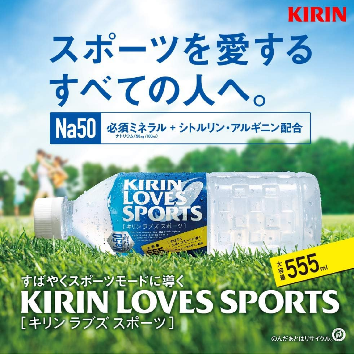 Bebida Deportiva Kirin 555 ml-2