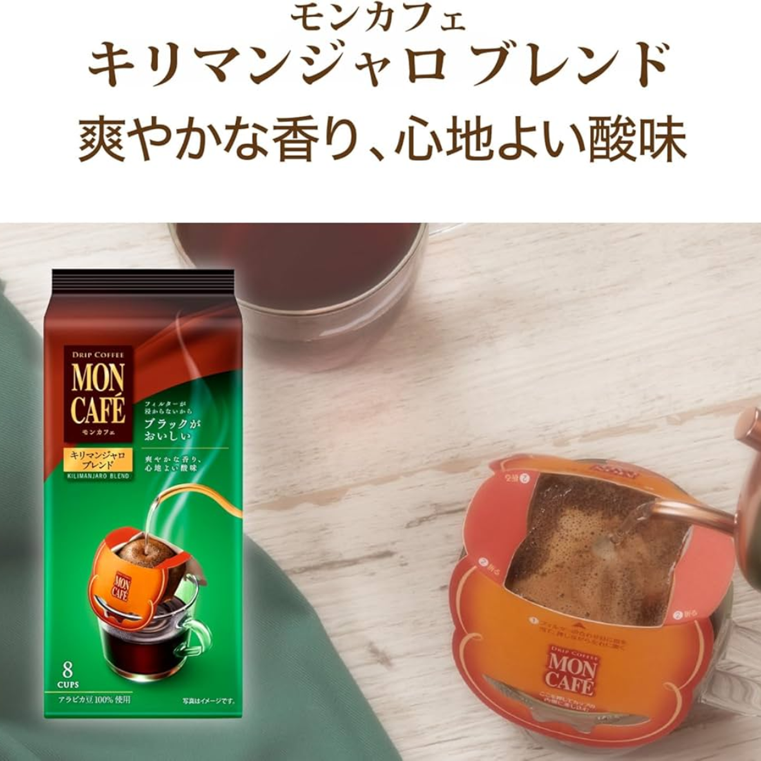 Mezcla Café Kilimanjaro Mon Café 64 Gr 8 Unid.-4