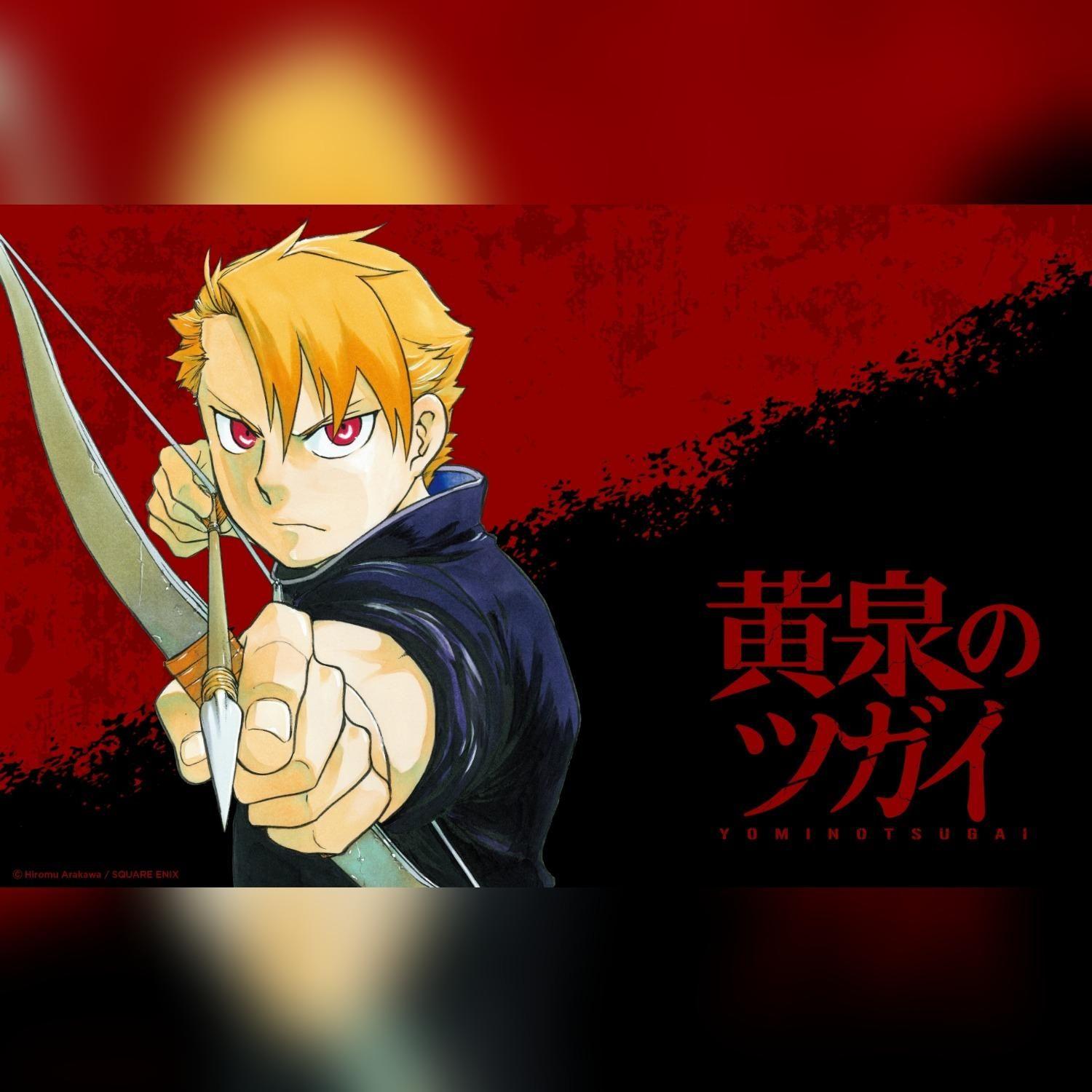 Manga Tsugai 03 Ivrea Argentina-2