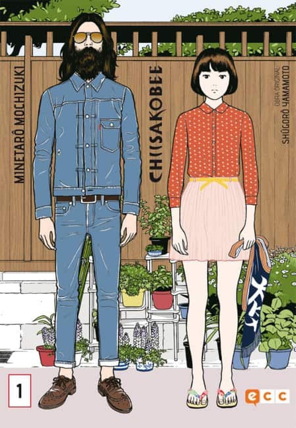Manga Chiisakobee 01 - España-0