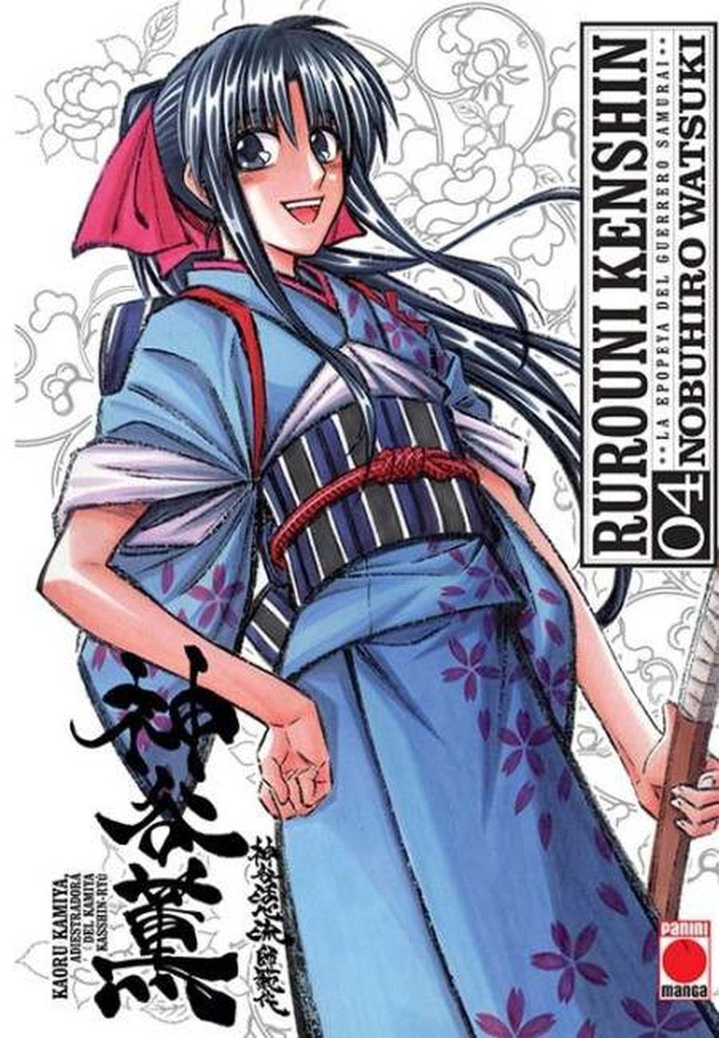 Manga Rurouni Kenshin 04 - España-0
