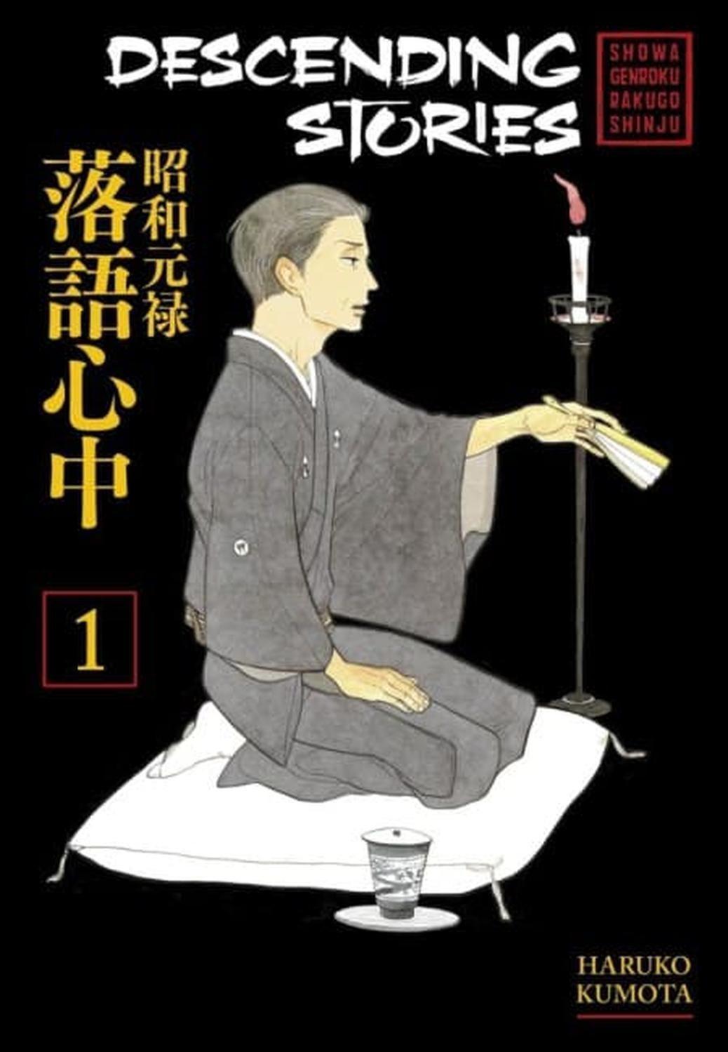 Manga Descending Stories - Showa Genroku Rakugo Shinju 01 - (En Inglés) - USA-0