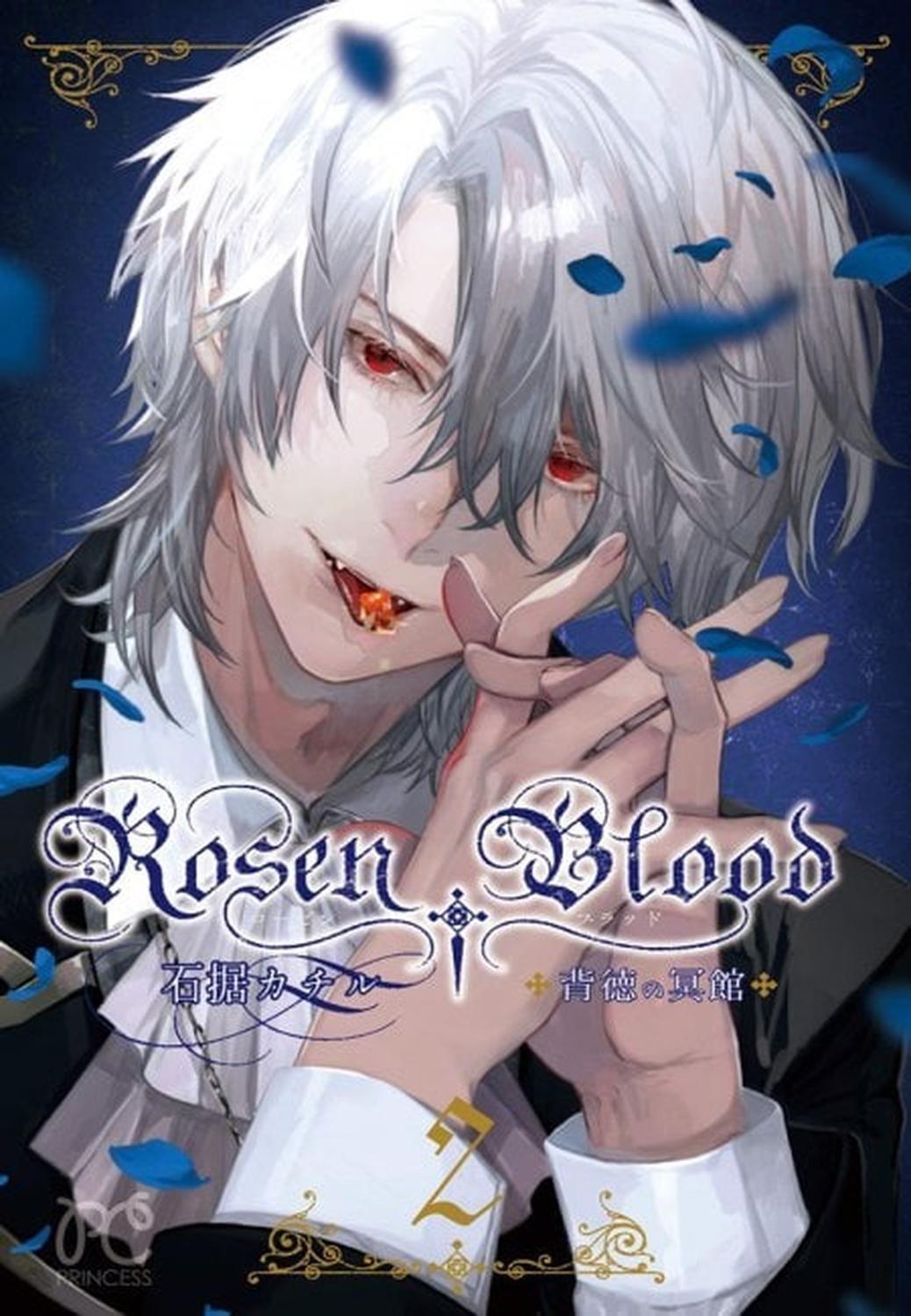 Manga Rosen Blood 02 (En Inglés) - USA-0