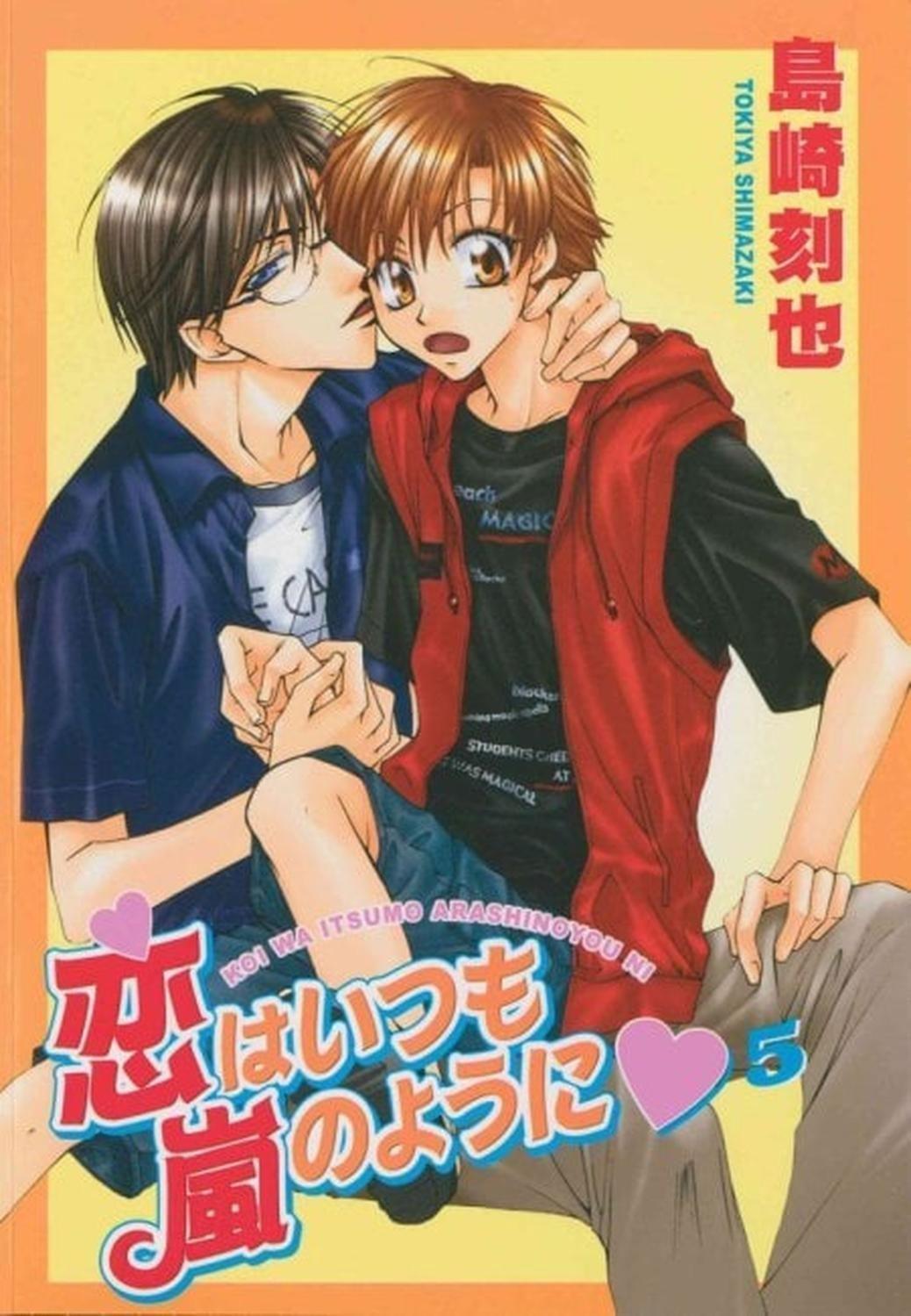 Manga Love Is Like A Hurricane 05 (En Inglés) - USA-0