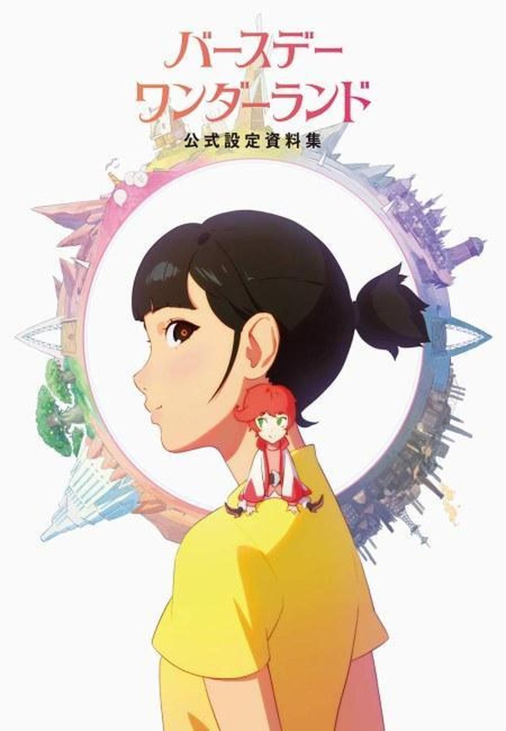 The Art Of The Wonderland - Ilya Kuvshinov [Libro De Arte] (En Japonés) - Japón-0