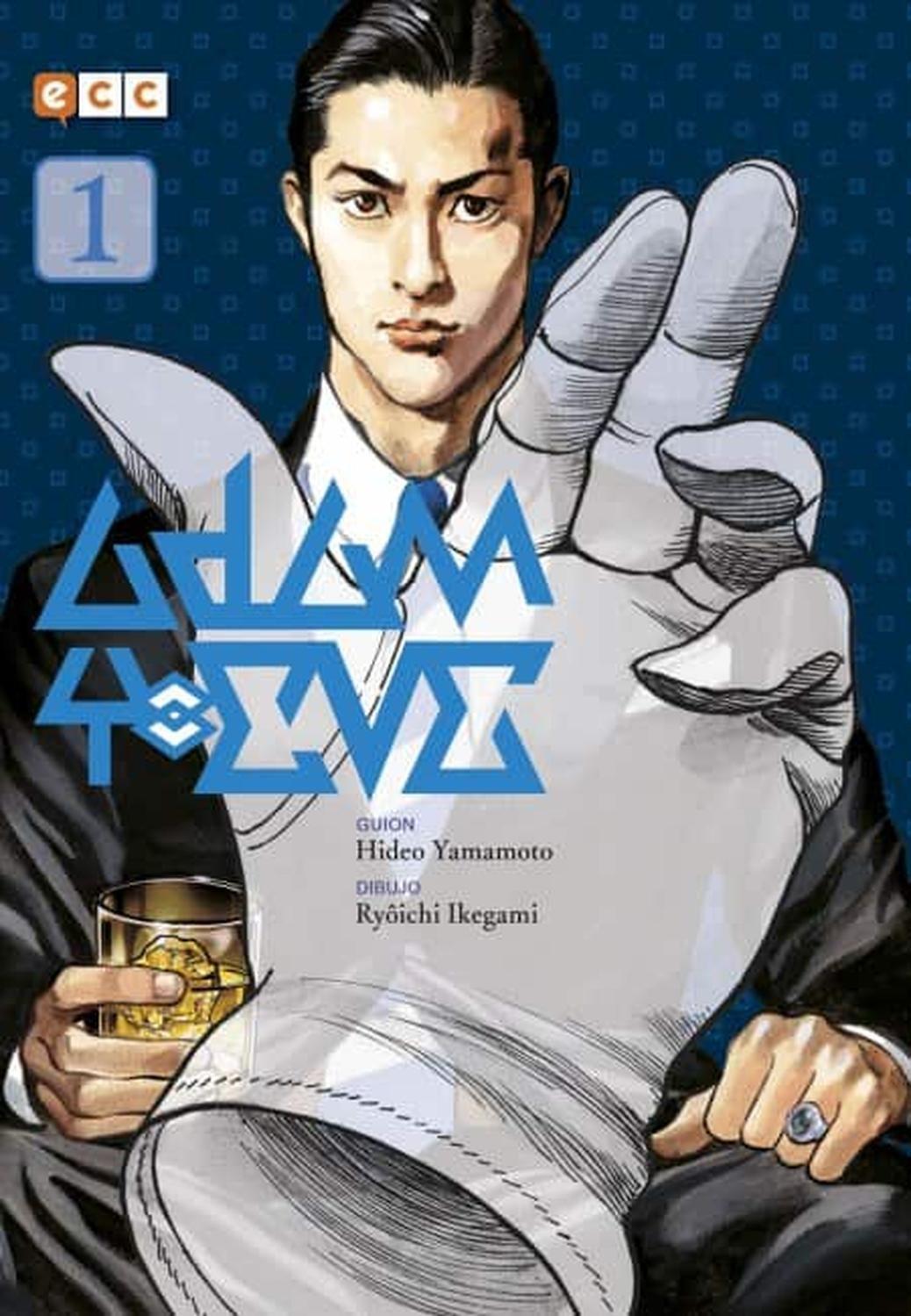 Manga Adam Y Eve 01 - España-0