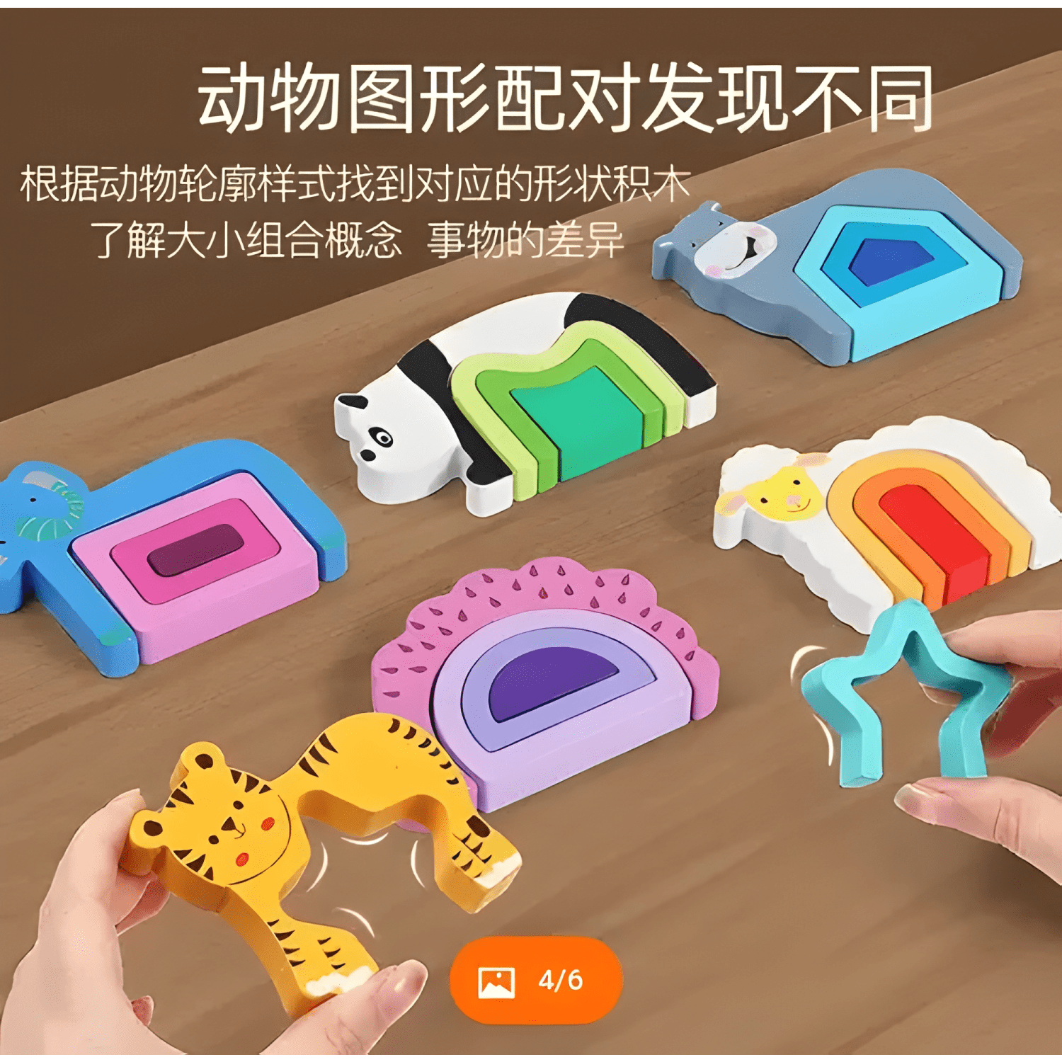 Juego de encaje y apilación de animales para niños madera #1-3