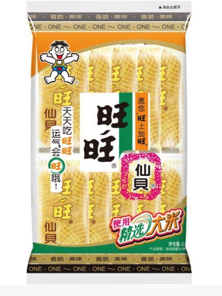 Galletas de arroz Sendei con Sabor Original Marca Want Want 56gr * Caja-0