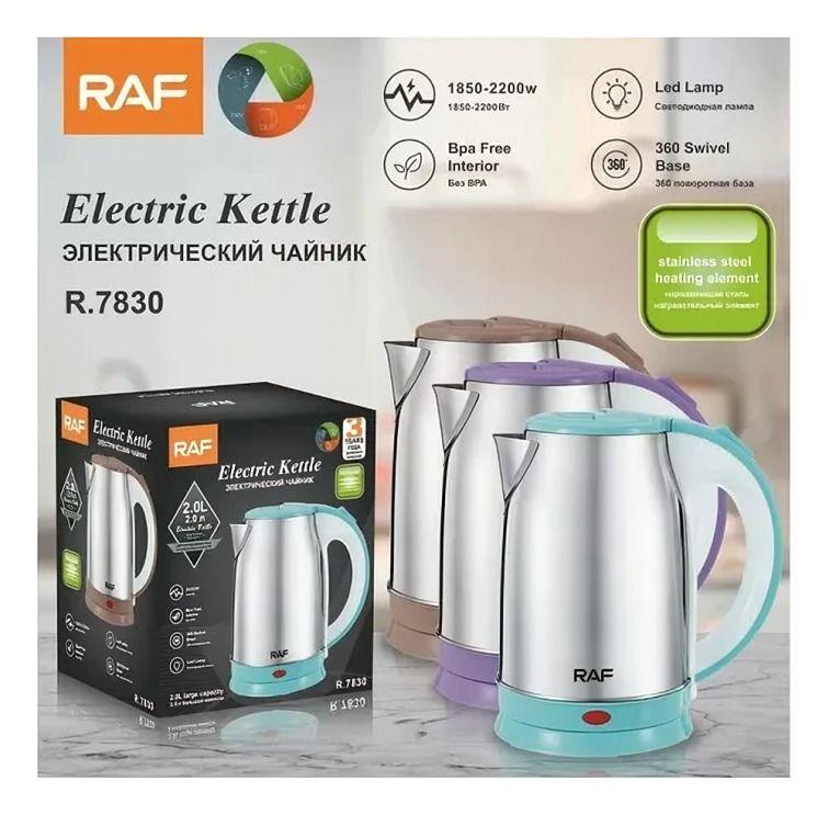 HERVIDOR RAF 2,3 R-7883 MORADO-2