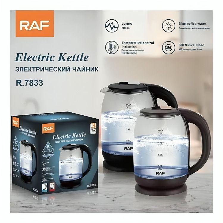 HERVIDOR JARRA ELECTRICA RAF 2L R-7201B-3