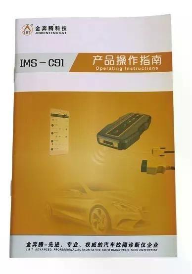 Scanner Inmo Odo Jbt V-gpii Ims C91-5